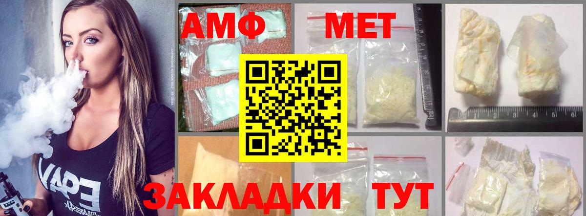 МЕГА как зайти  Вход с VPN  Нововоронеж  АМФЕТАМИН Premium  Амфетамин  АМФЕТАМИН 