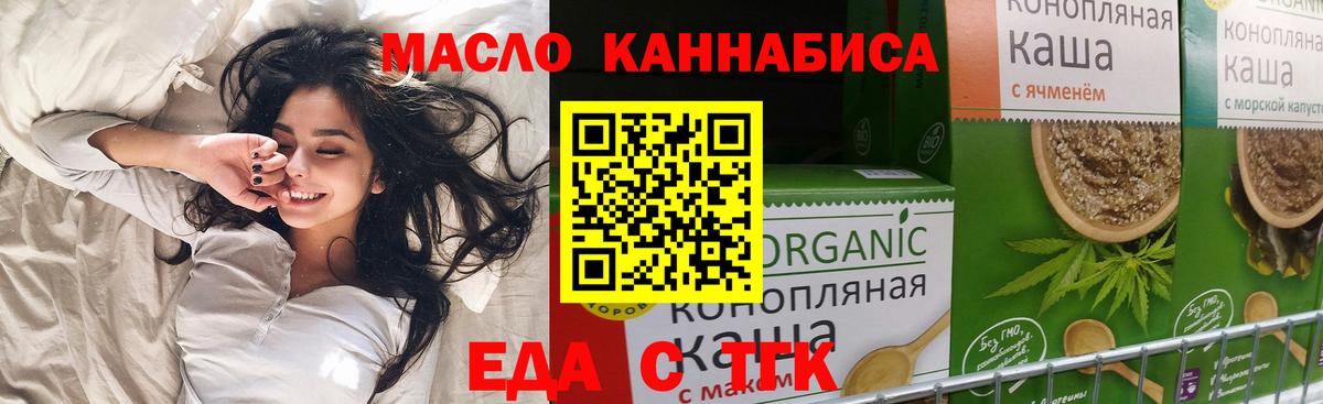 Печенье с ТГК конопля  Вход с VPN  Нововоронеж 