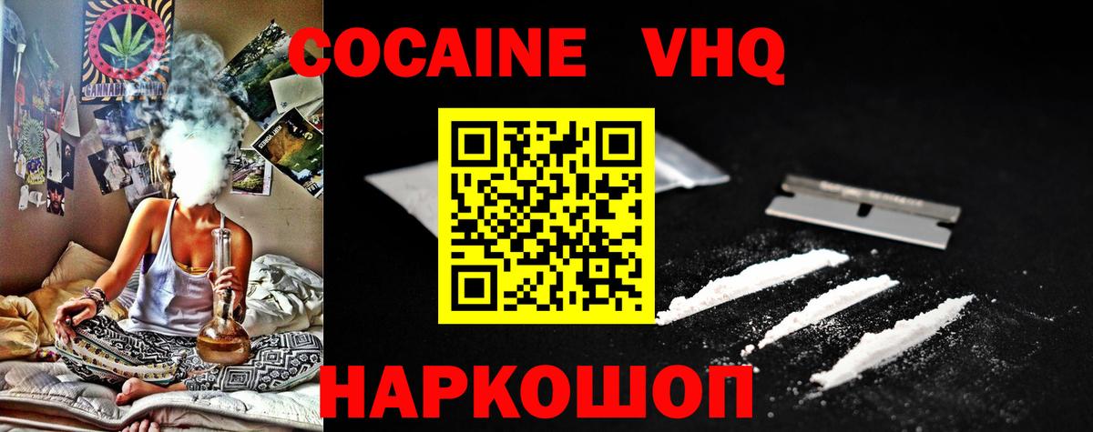 Нововоронеж  COCAIN 99%  Cocaine Эквадор  Вход с VPN 