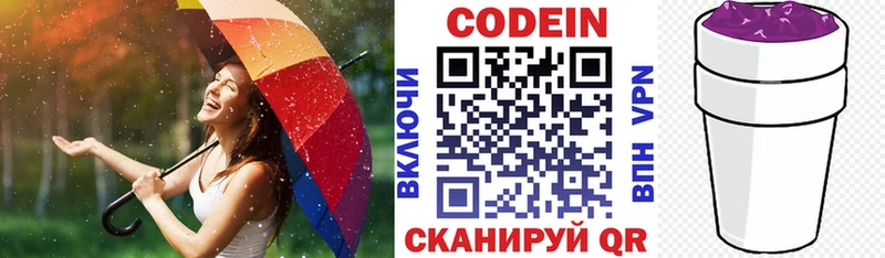 Кодеиновый сироп Lean Purple Drank  цена наркотик  гидра сайт  Нововоронеж 