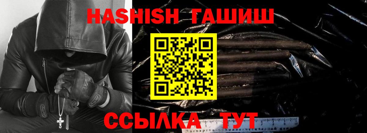 где купить наркотик  ГАШ  Вход с VPN  Гашиш Premium  Нововоронеж 