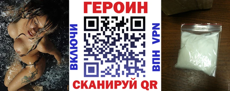 Героин герыч  Нововоронеж 