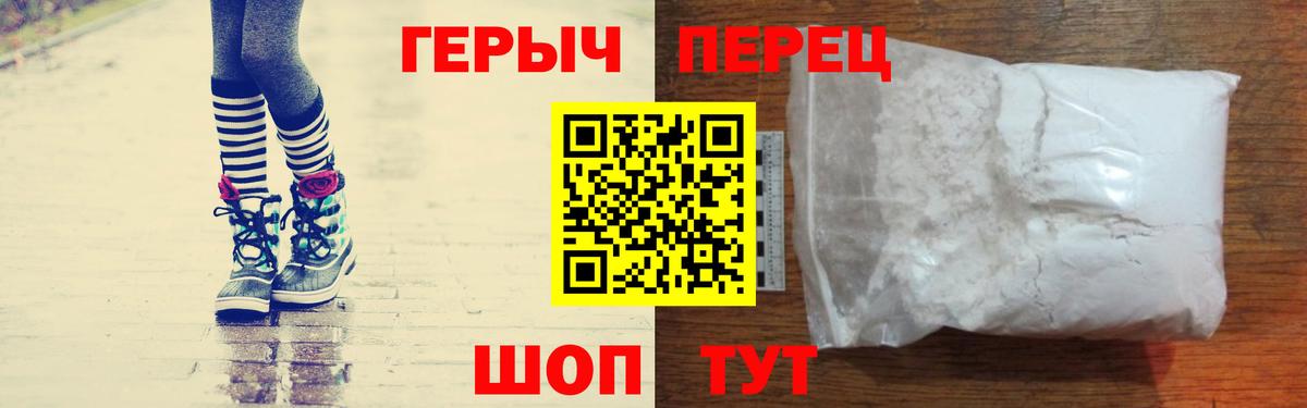 Героин Heroin Нововоронеж