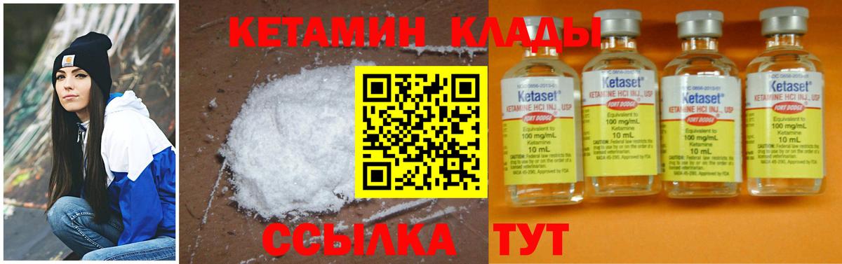 КЕТАМИН ketamine  Кетамин VHQ  Нововоронеж  дарк нет формула  Вход с VPN 