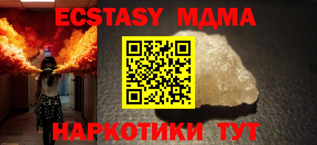 МДМА  МДМА crystal  Вход с VPN  Нововоронеж  MDMA кристаллы 