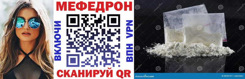 Меф мяу мяу кристаллы Нововоронеж