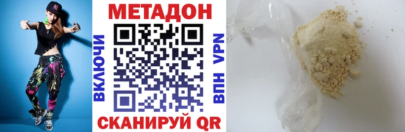 МЕТАДОН кристалл  Нововоронеж 