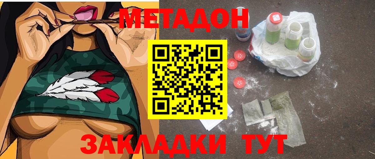 Нововоронеж  Метадон белоснежный  shop клад  Вход с VPN 