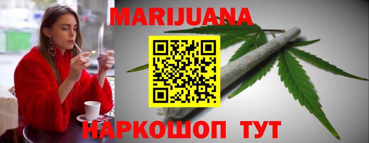 Конопля Amnesia Нововоронеж